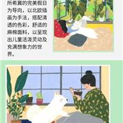布岛小伊2020春夏新品发布会即将开启!
