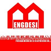 携手追梦 再启华章丨格林牛牛童装开工大吉!