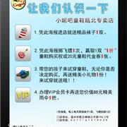 “让我们认识一下” 小妮吧童装店送礼活动开始啦