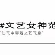 塔哒儿带你解锁#国庆出游#搭配新装！