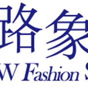 经典重现，展现时尚DNA——n&e 南西象2017A&W新品巡展北京站