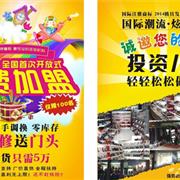 乔舒童鞋全国首次开放式加盟顺利启航！