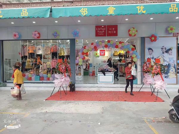 邻童优品时尚童装店铺展示