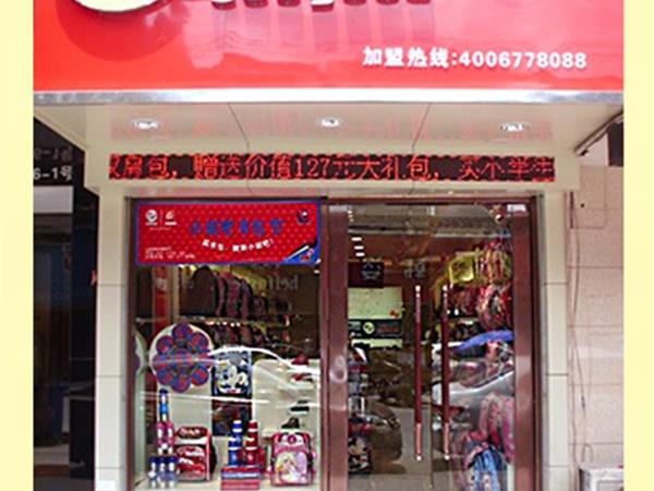 小妮吧青少年装店铺展示