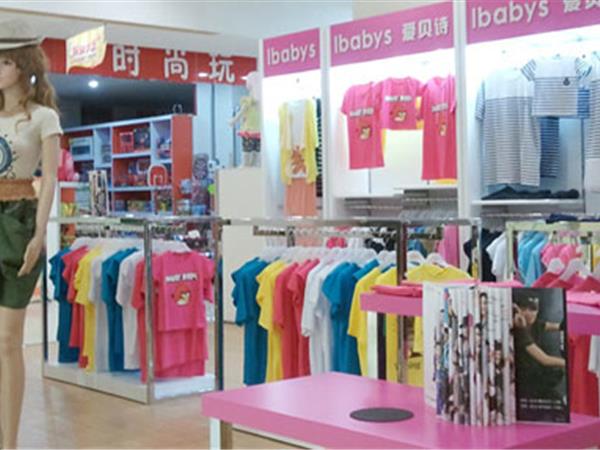爱贝诗时尚童装店铺展示