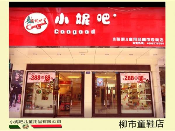 小妮吧青少年装店铺展示