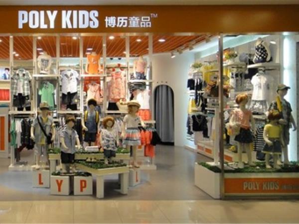 博历童品时尚童装店铺展示