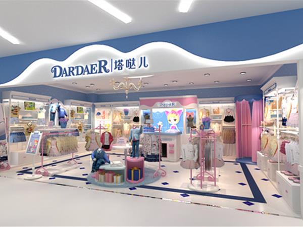 塔哒儿时尚童装店铺展示