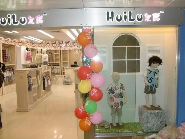 灰鹿时尚童装店铺展示
