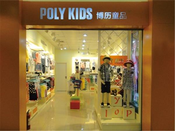博历童品时尚童装店铺展示