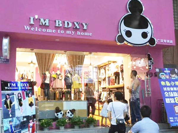 布岛小伊时尚童装店铺展示