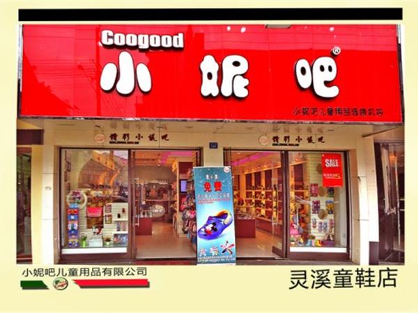 小妮吧青少年装店铺展示