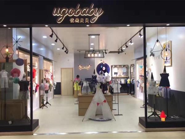 优果贝贝婴童装店铺展示