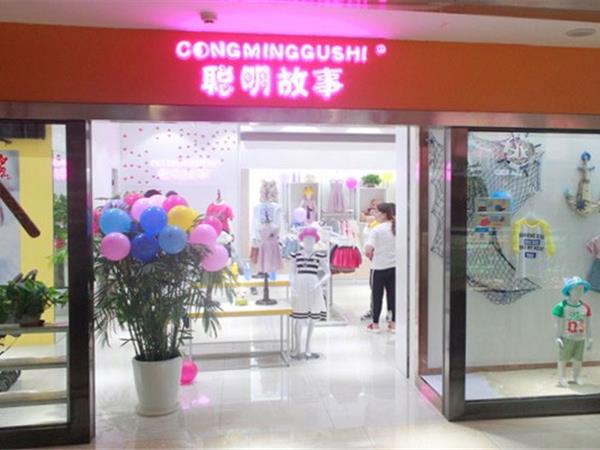 聪明故事青少年装店铺展示