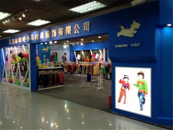 欢呼小马时尚童装店铺展示