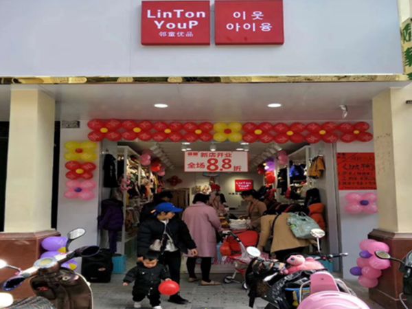 邻童优品时尚童装店铺展示