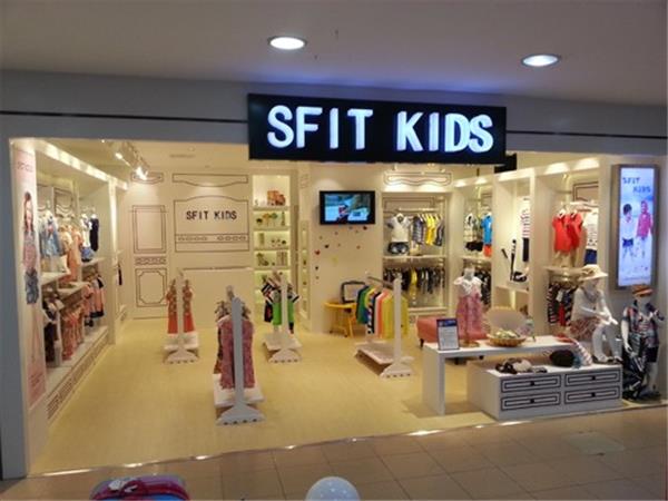 SFITKIDS时尚童装店铺展示