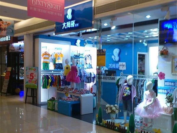 大拇哥家族婴童装店铺展示