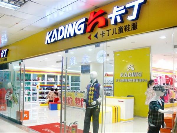 卡丁婴童装店铺展示