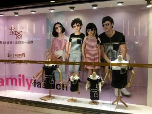 亲尚亲子装时尚童装店铺展示