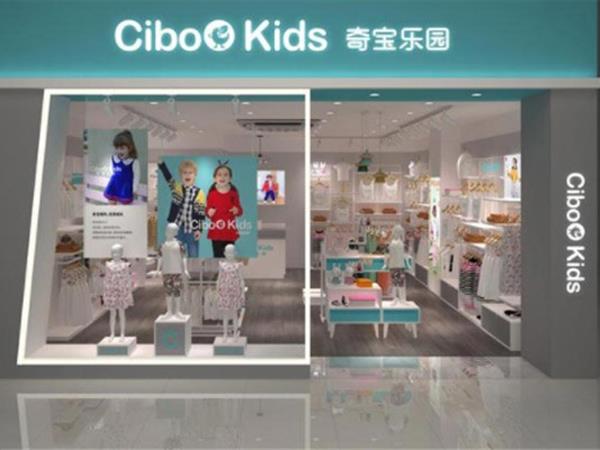 奇宝天地婴童装店铺展示