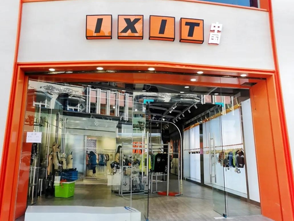 IXIT青少年装店铺展示