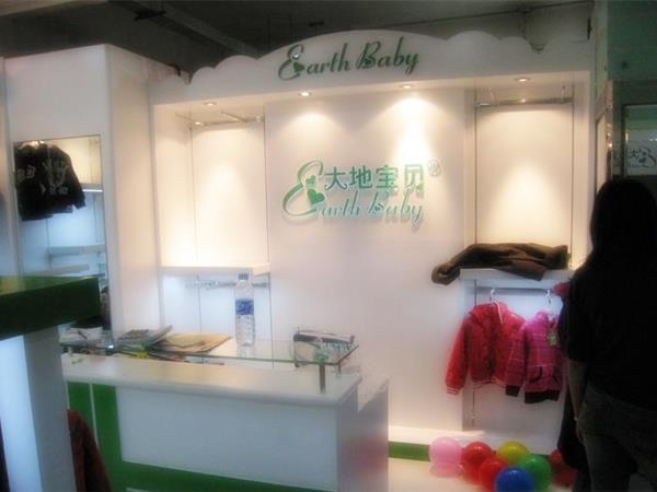 大地宝贝婴童装店铺展示