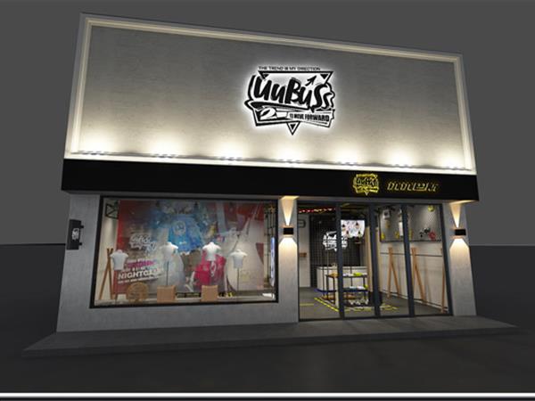优优巴斯时尚童装店铺展示