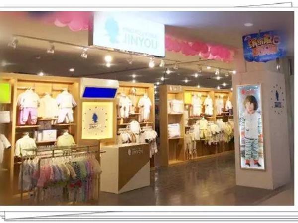 婴幼锦友婴童装店铺展示
