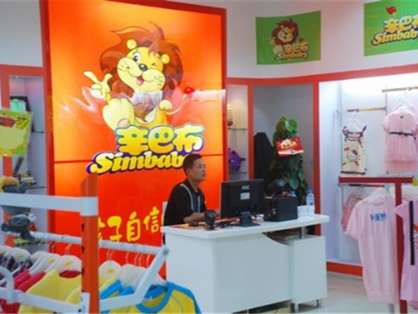 辛巴布婴童装店铺展示