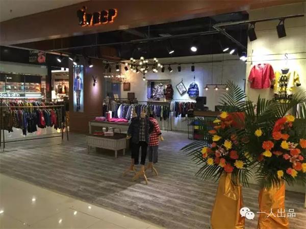 一人出品时尚童装店铺展示