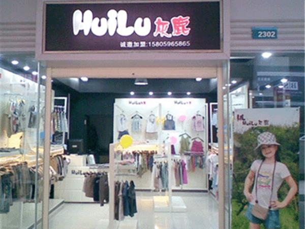 灰鹿时尚童装店铺展示