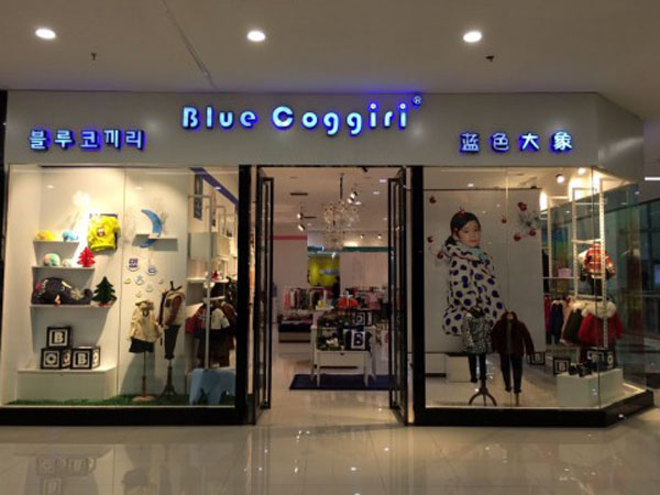 蓝色大象时尚童装店铺展示