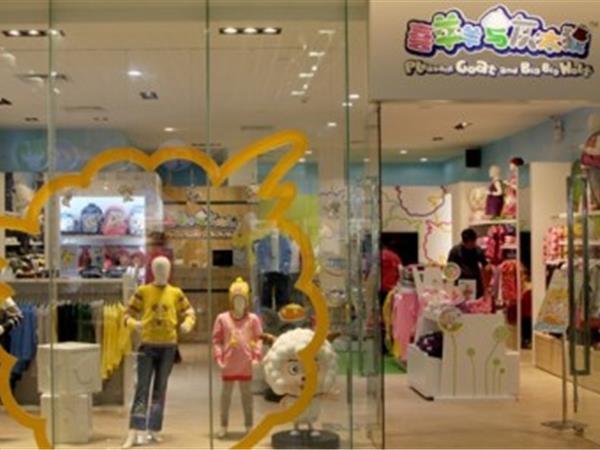 喜羊羊与灰太狼婴童装店铺展示