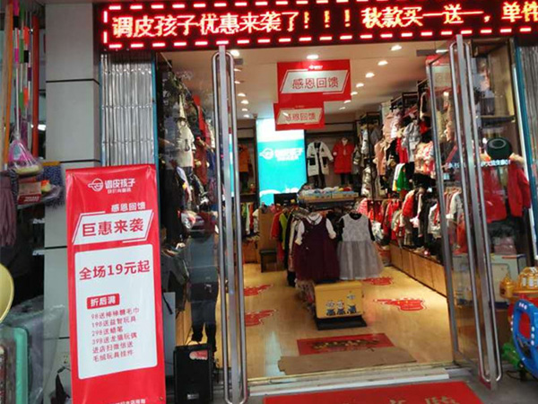 调皮孩子时尚童装店铺展示