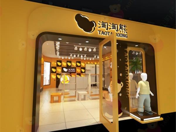 淘淘熊时尚童装店铺展示