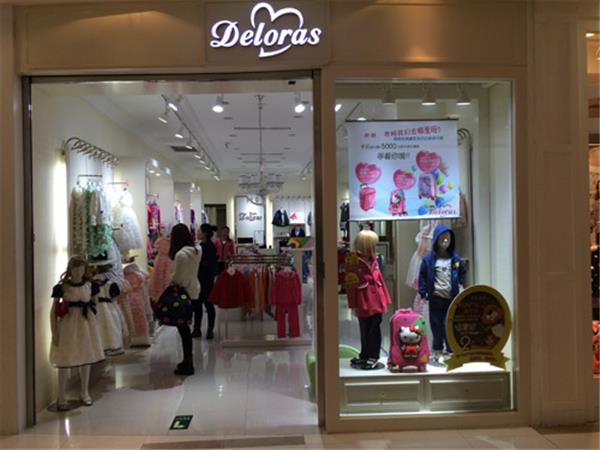 迪乐菲儿时尚童装店铺展示