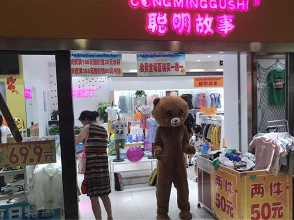 聪明故事青少年装店铺展示