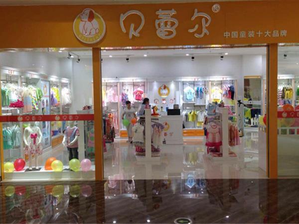 贝蕾尔时尚童装店铺展示