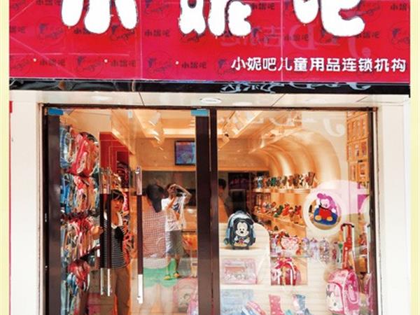 小妮吧青少年装店铺展示