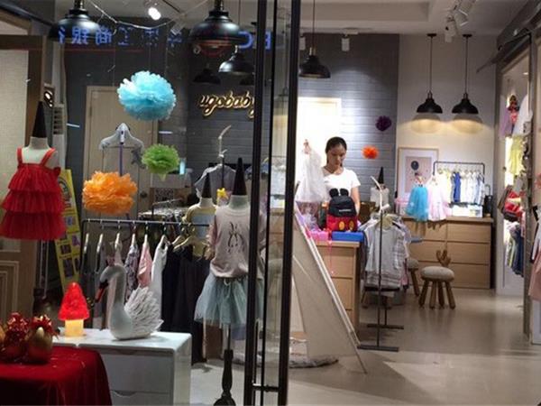 优果贝贝婴童装店铺展示