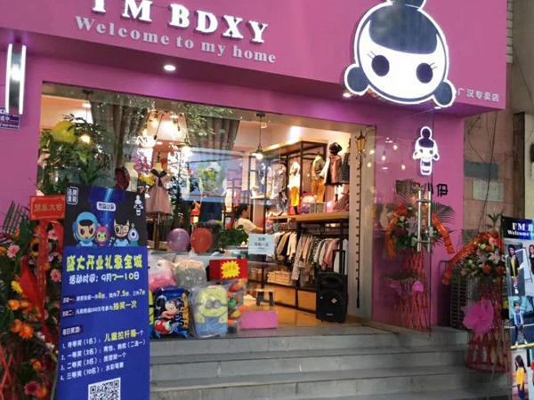 布岛小伊时尚童装店铺展示