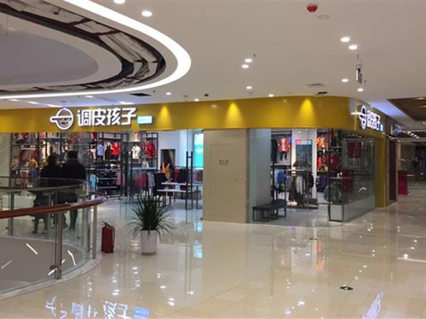 调皮孩子时尚童装店铺展示