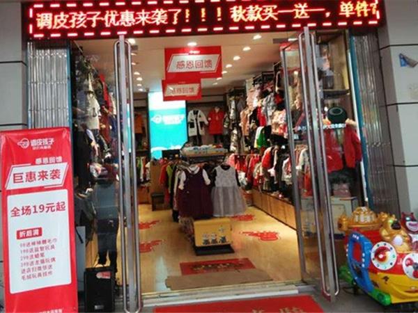 调皮孩子时尚童装店铺展示