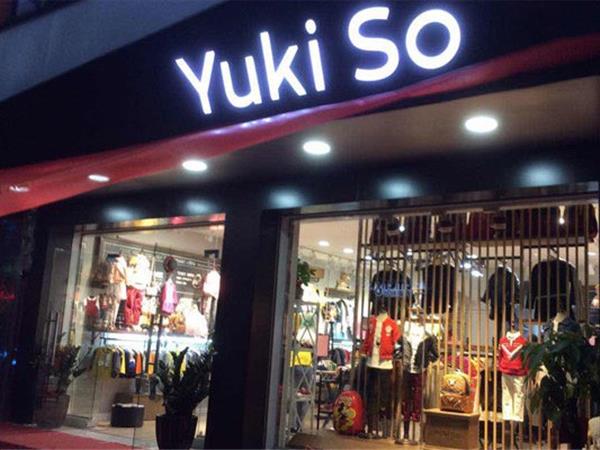 Yuki So婴童装店铺展示