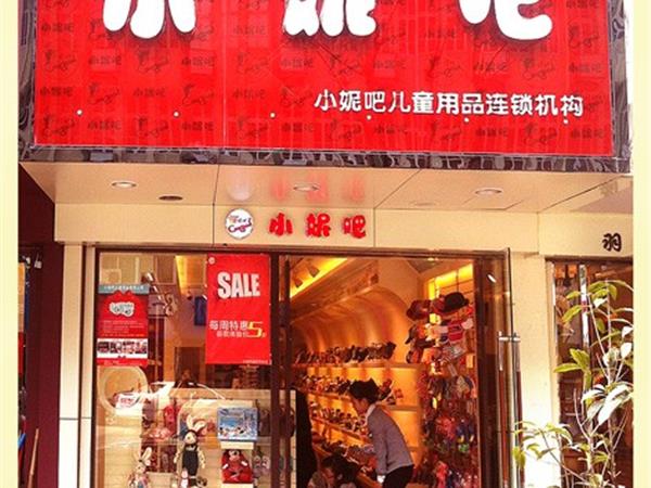 小妮吧青少年装店铺展示