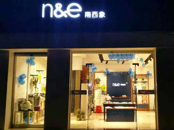 南西象时尚童装店铺展示