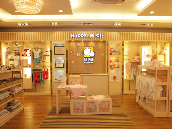 哈·贝比婴童装店铺展示