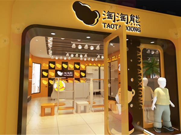 淘淘熊时尚童装店铺展示