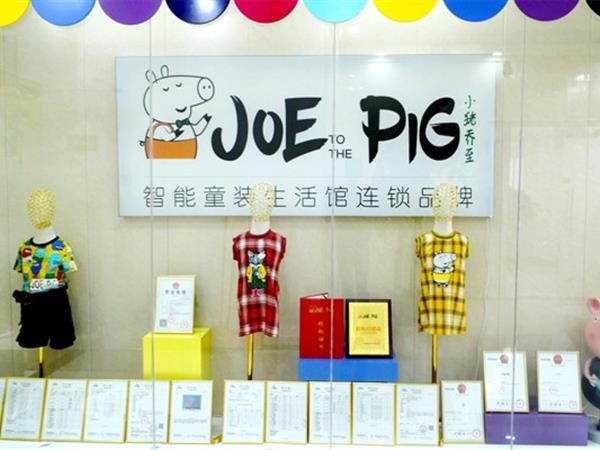 小猪乔至时尚童装店铺展示